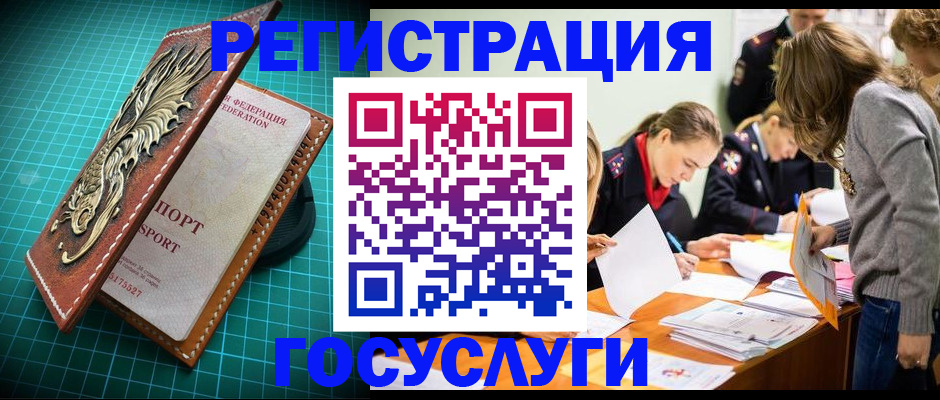 где прописаться в Амурске