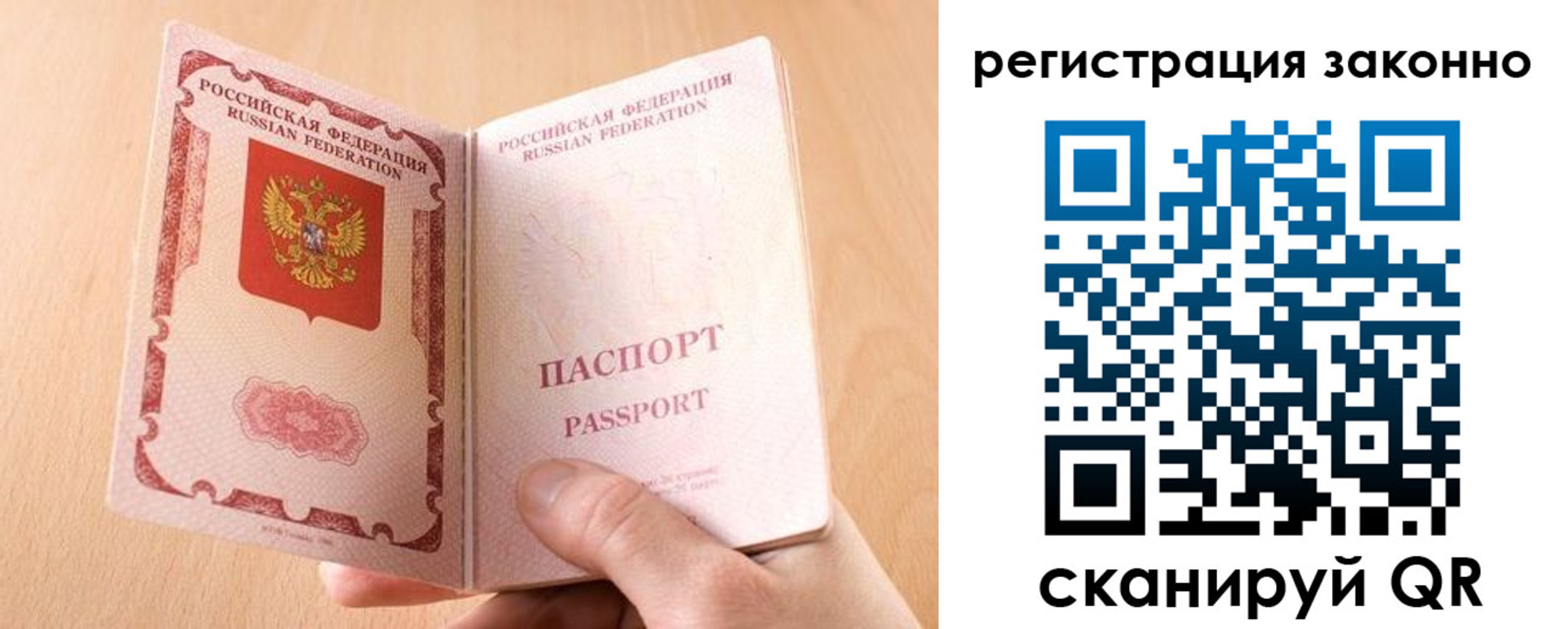 временная регистрация в квартире в Амурске