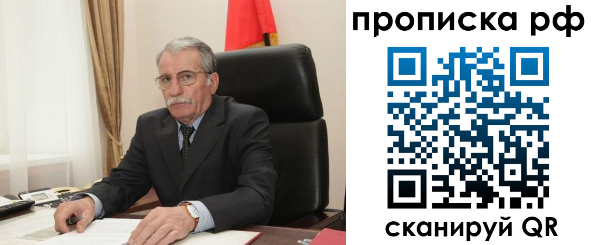 где прописаться в Амурске