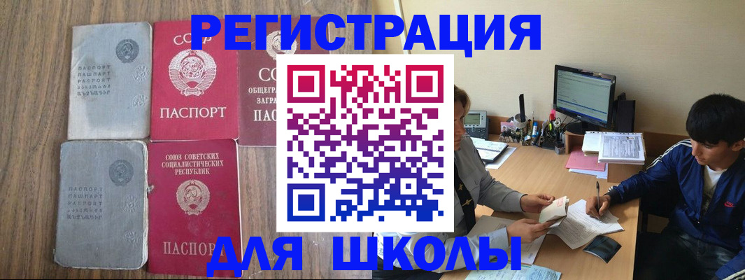 прописка для кредита в Амурске