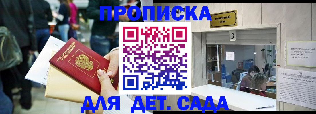 регистрация в Амурске