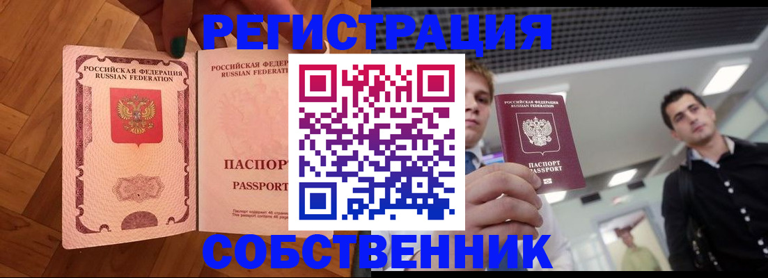 регистрация для дет. сада в Амурске
