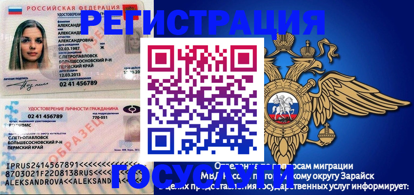 прописка в квартире в Амурске